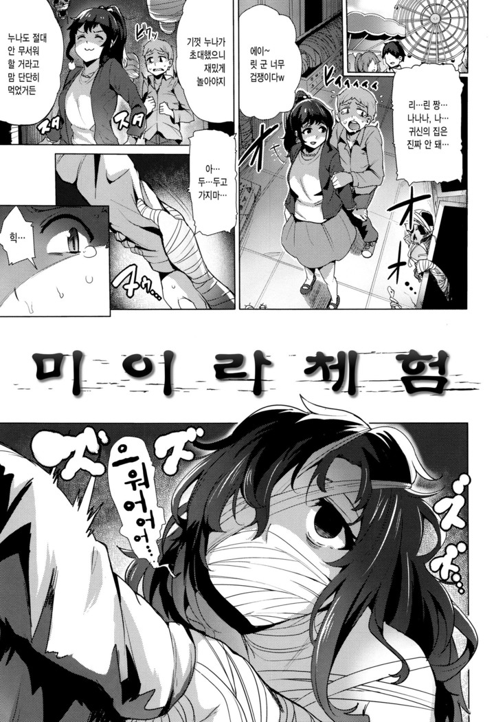 Kyuuai Utopia