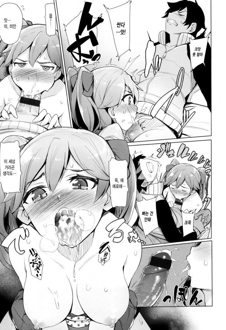 Kyuuai Utopia