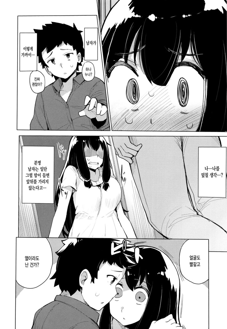 Kyuuai Utopia