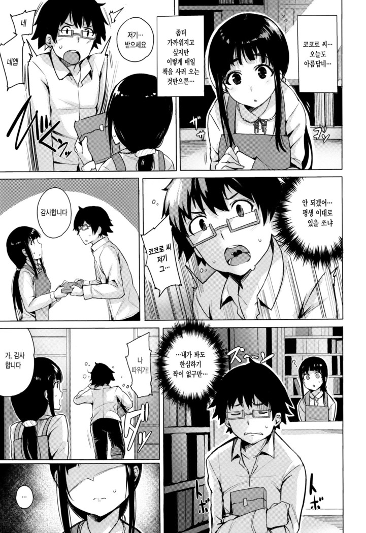 Kyuuai Utopia