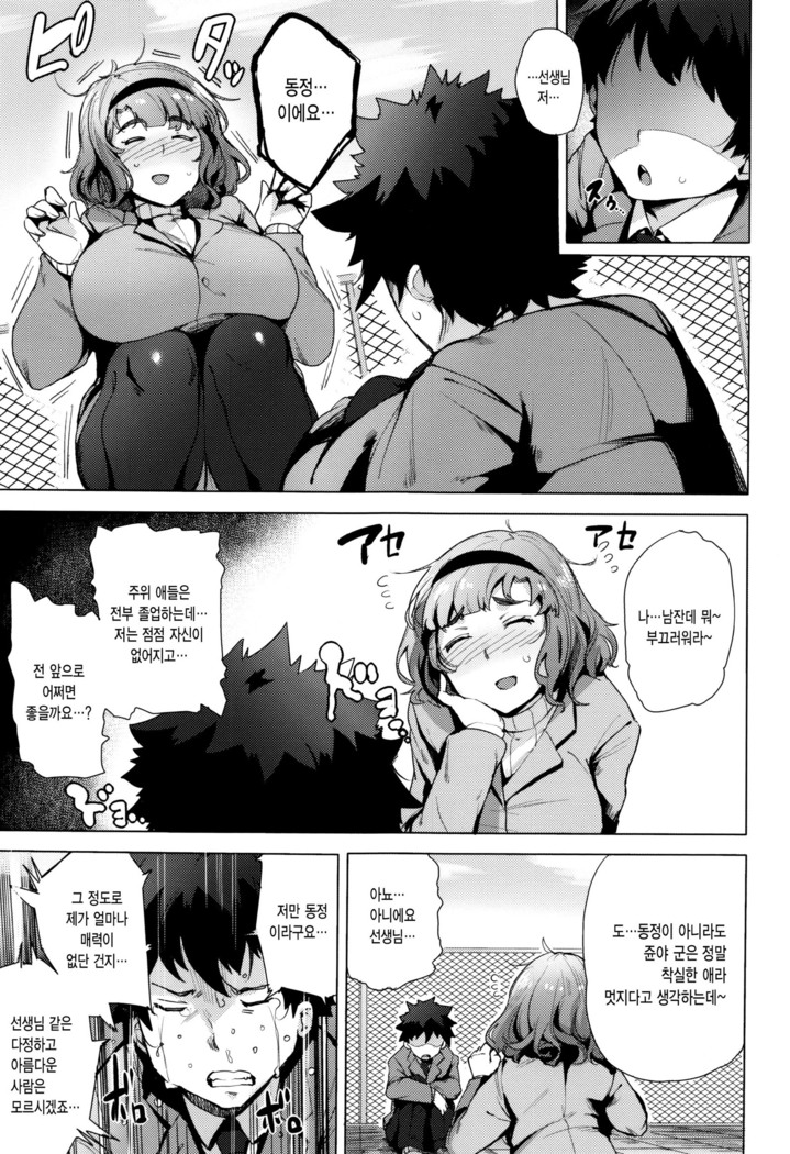 Kyuuai Utopia
