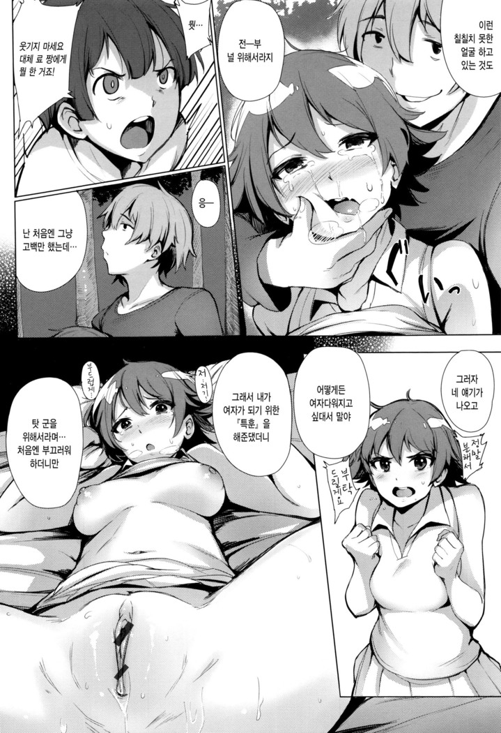 Kyuuai Utopia