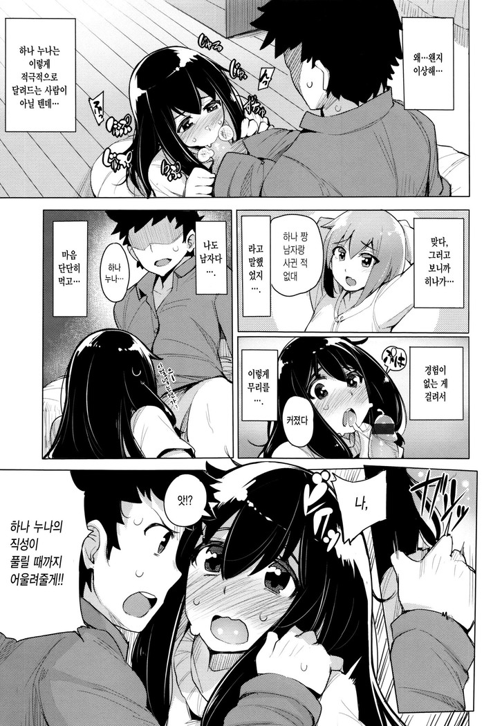 Kyuuai Utopia