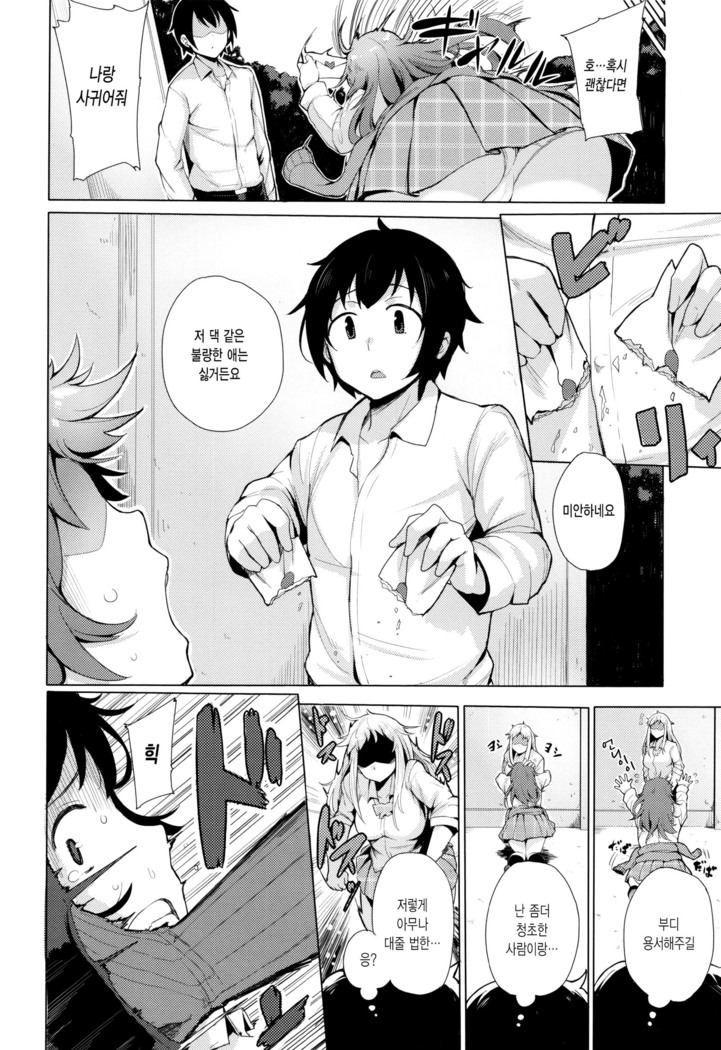Kyuuai Utopia