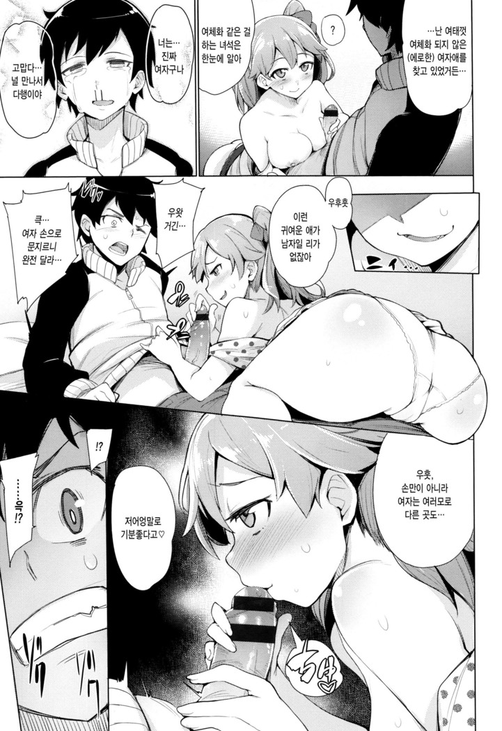 Kyuuai Utopia