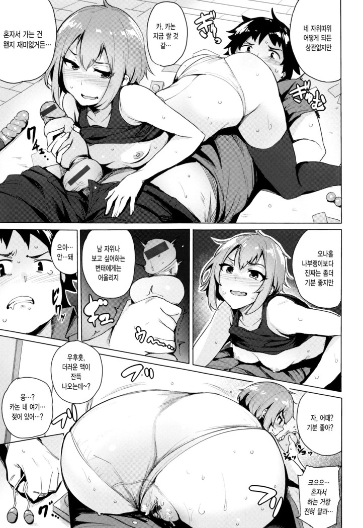 Kyuuai Utopia
