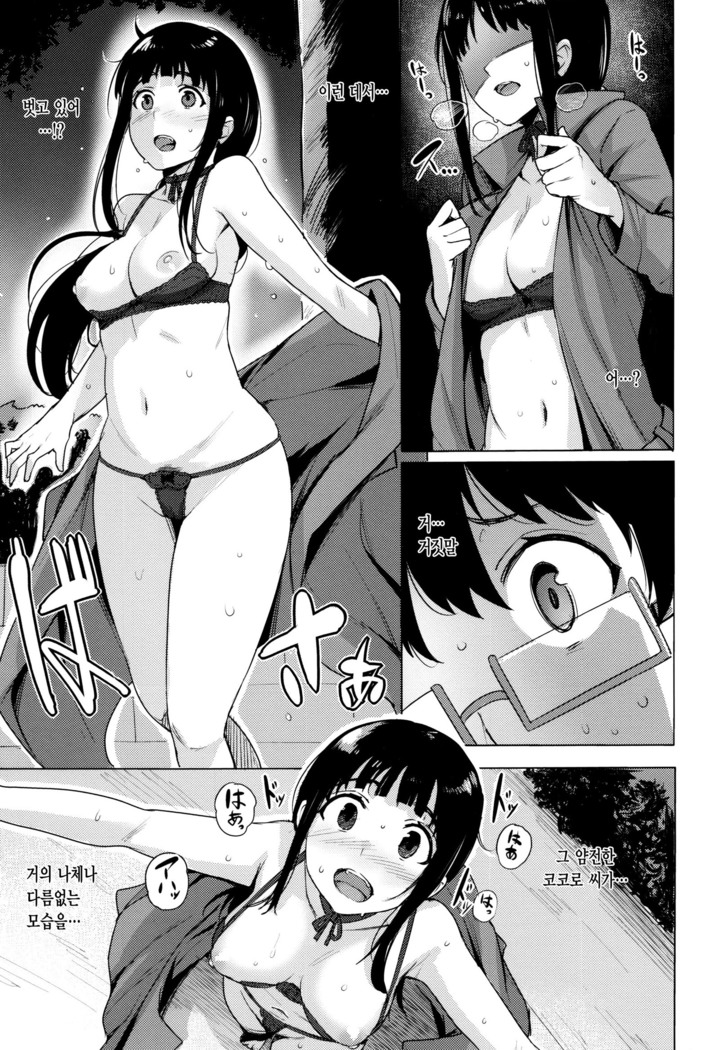 Kyuuai Utopia