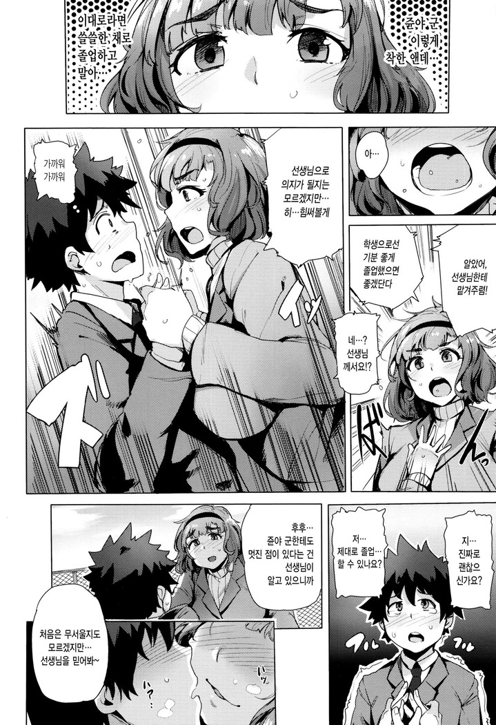 Kyuuai Utopia