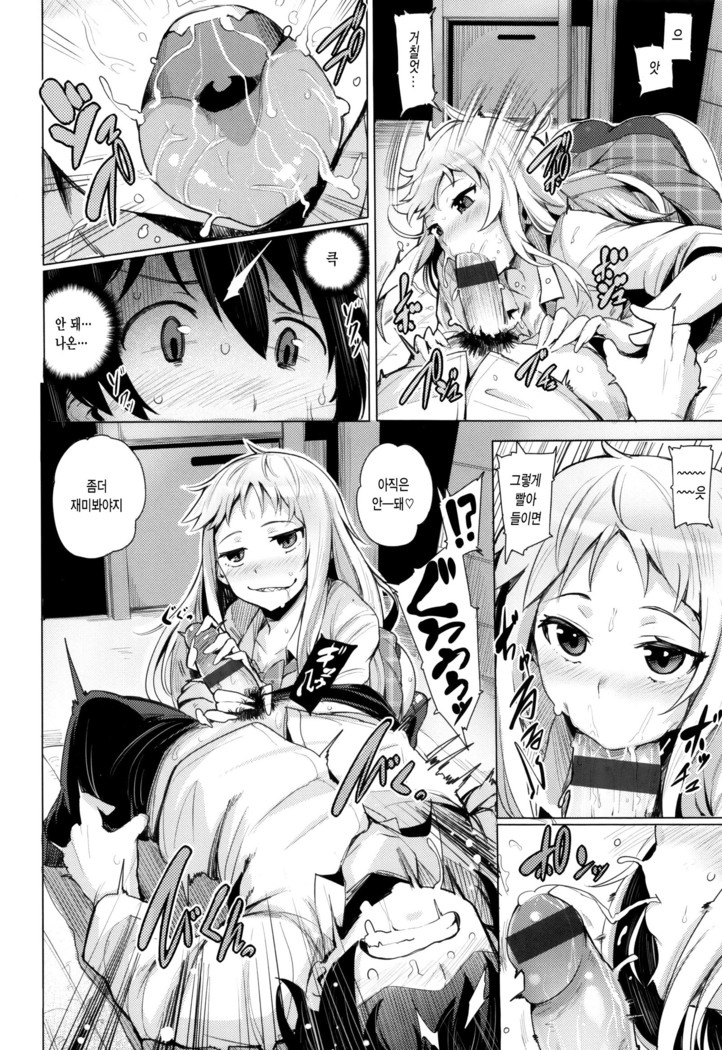 Kyuuai Utopia