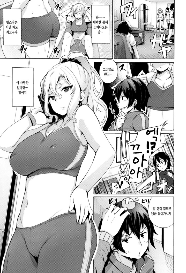 Kyuuai Utopia