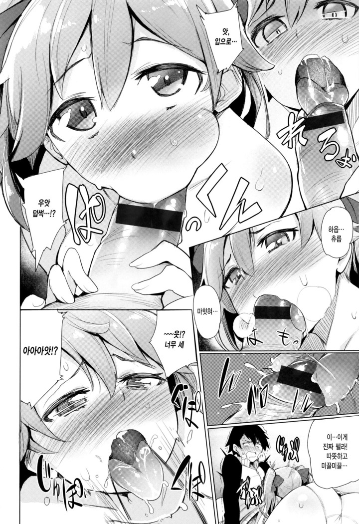 Kyuuai Utopia