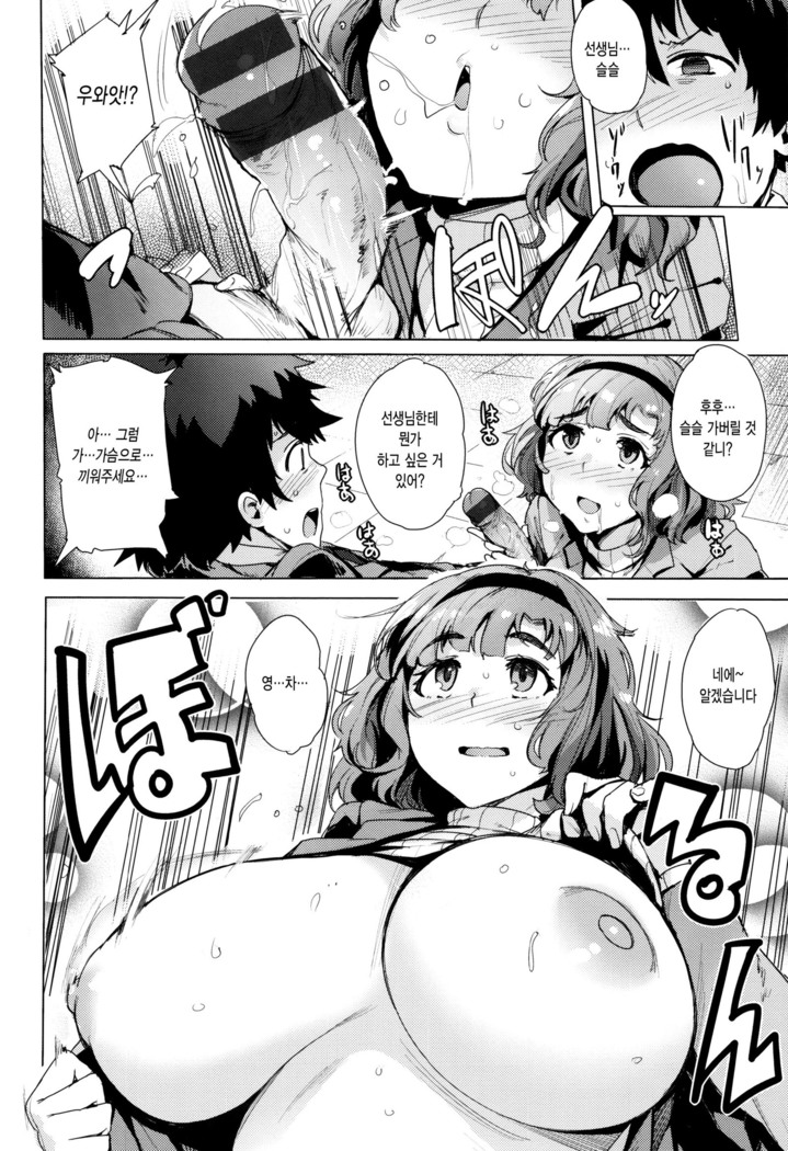 Kyuuai Utopia