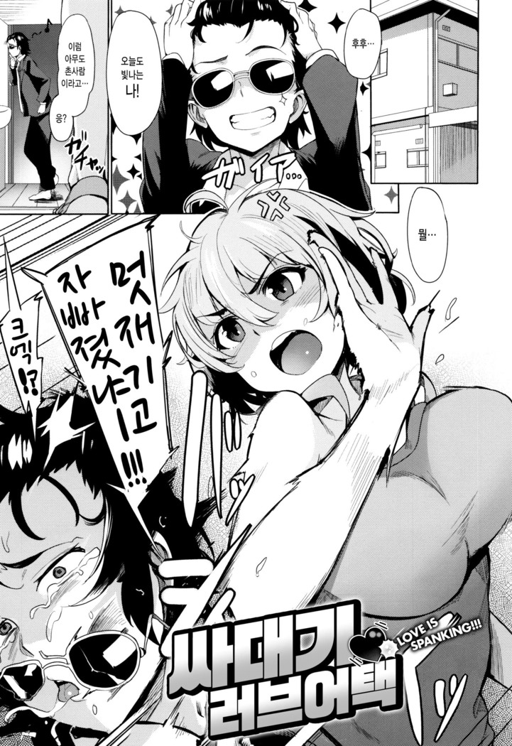 Kyuuai Utopia
