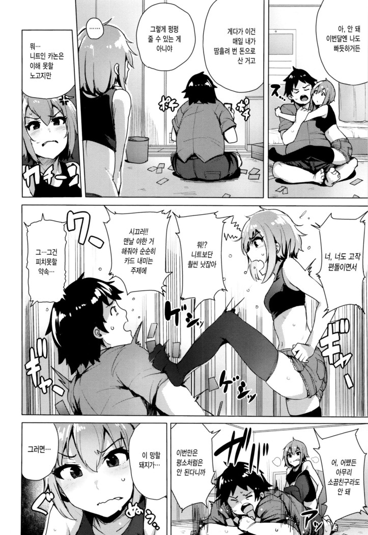 Kyuuai Utopia
