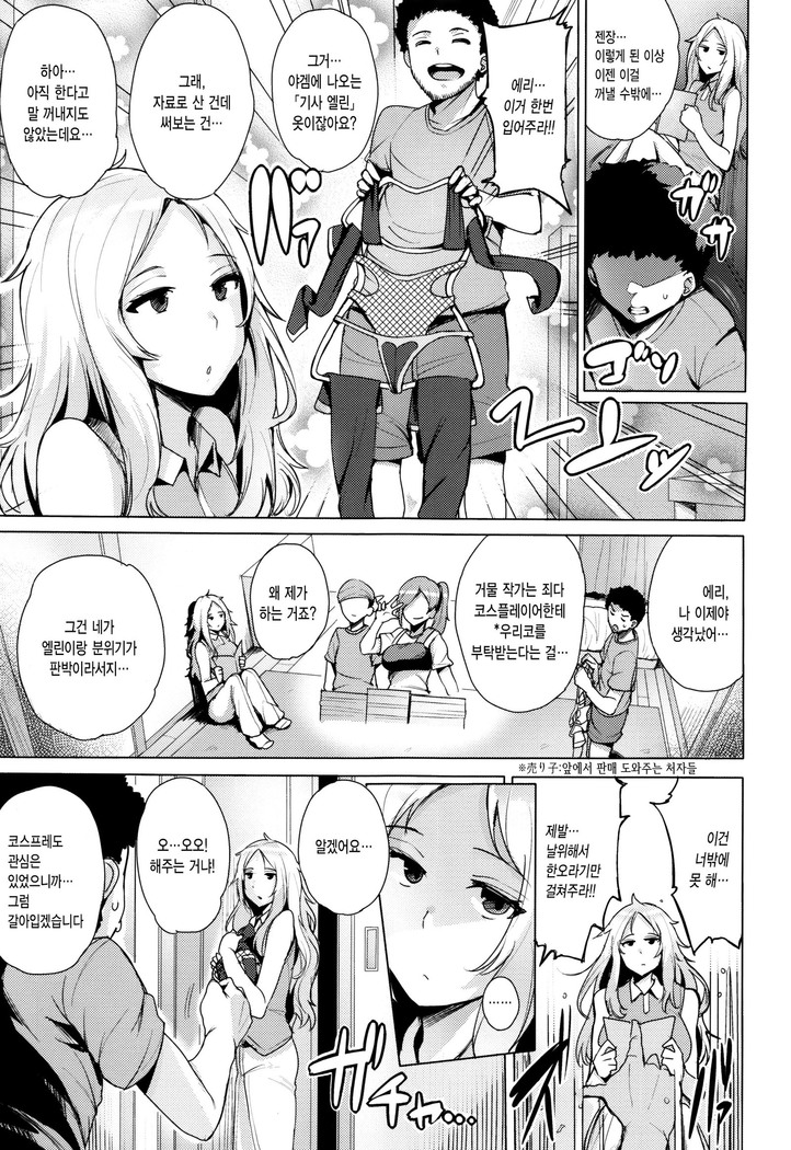 Kyuuai Utopia