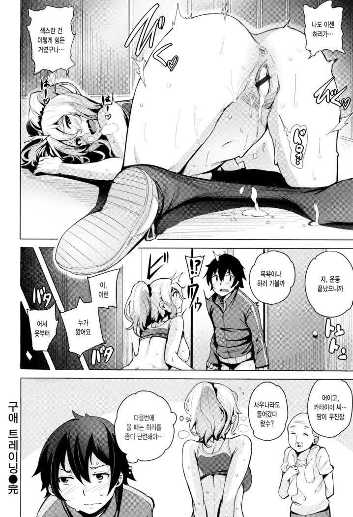 Kyuuai Utopia