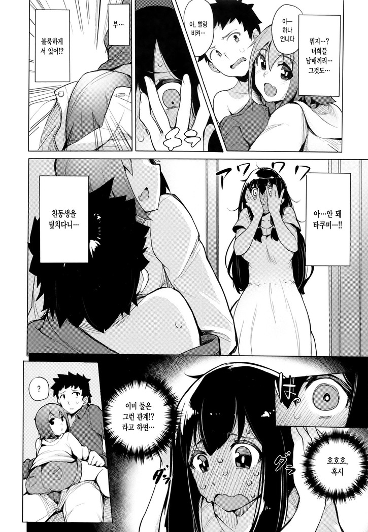 Kyuuai Utopia