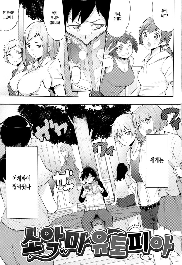 Kyuuai Utopia