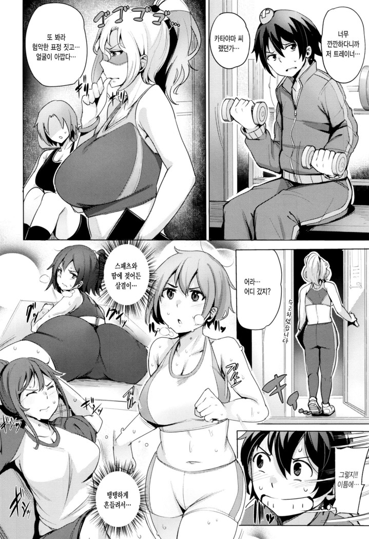 Kyuuai Utopia