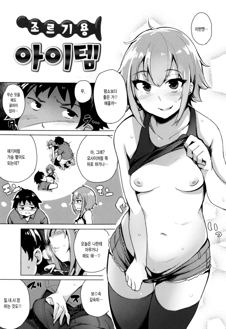Kyuuai Utopia