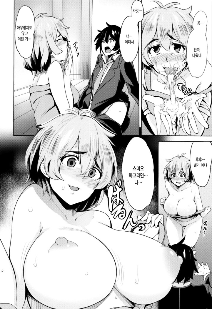 Kyuuai Utopia