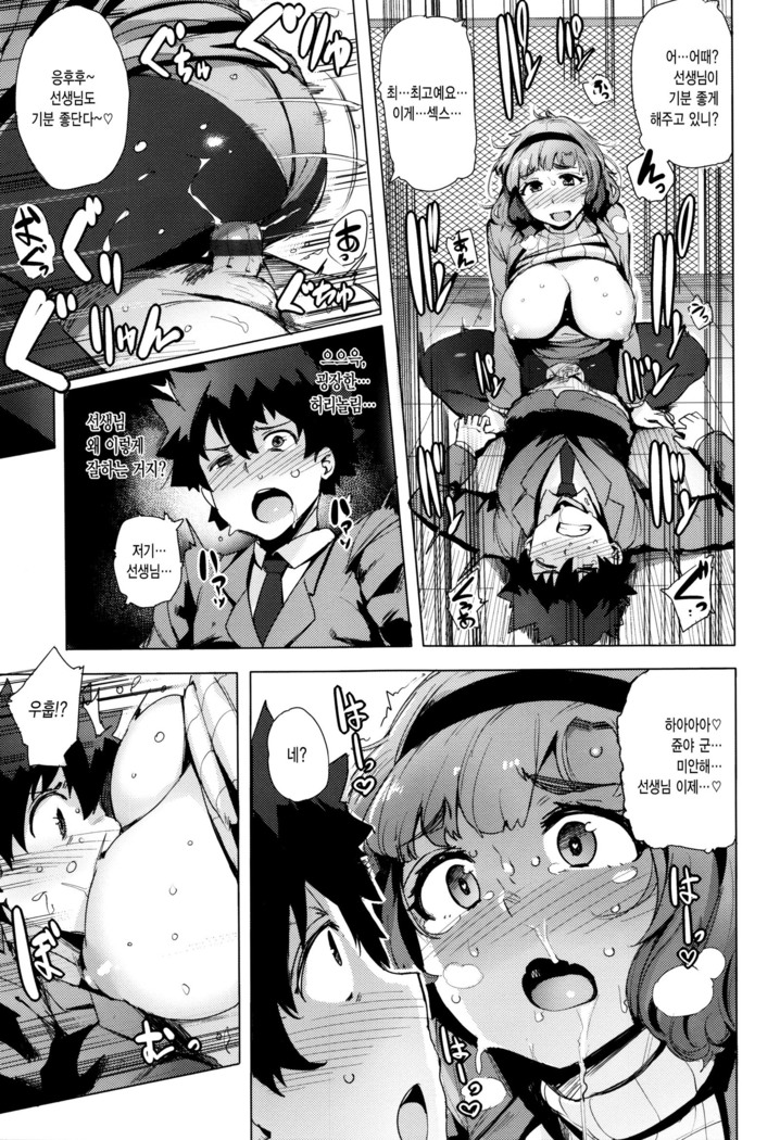 Kyuuai Utopia