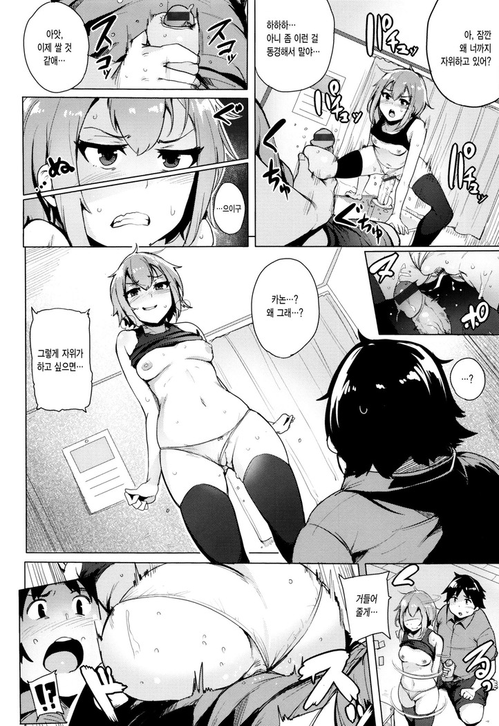 Kyuuai Utopia