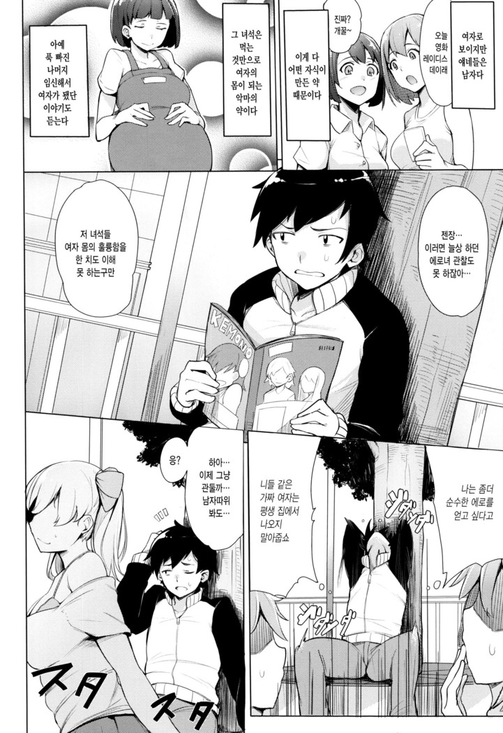 Kyuuai Utopia