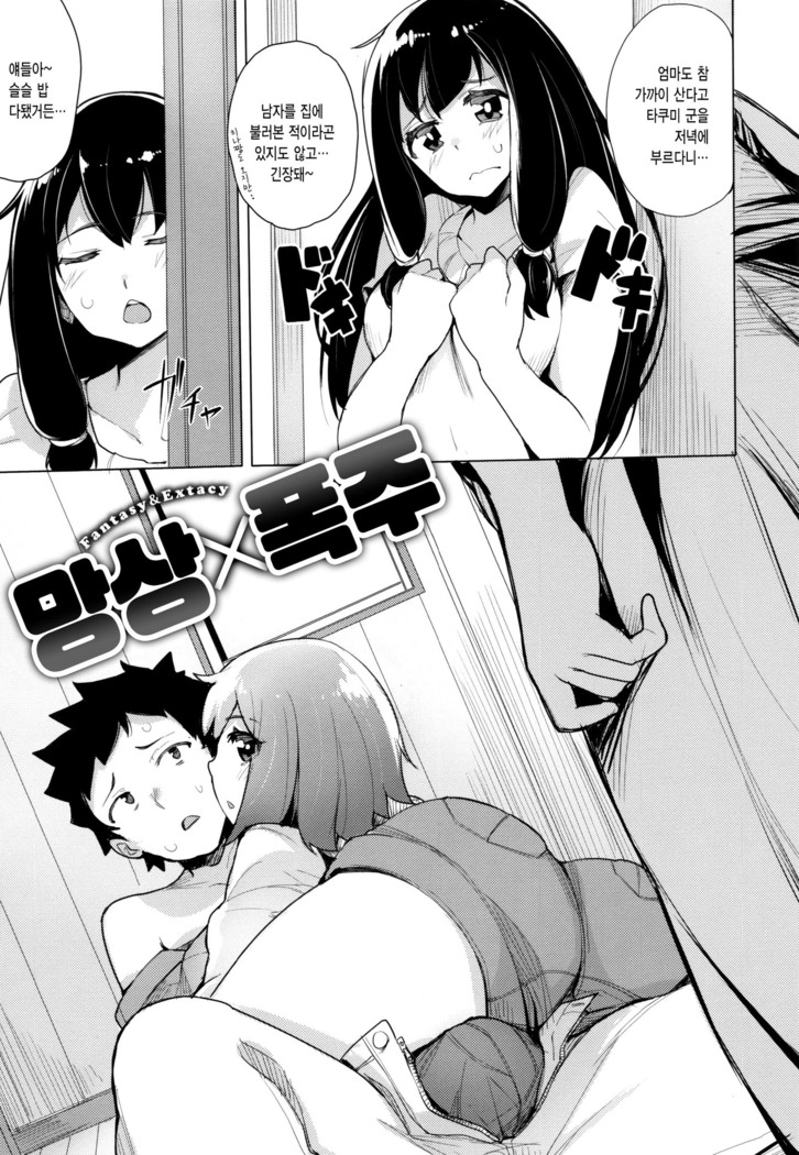 Kyuuai Utopia