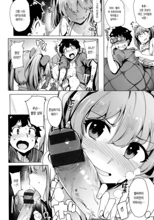 Kyuuai Utopia Page #25