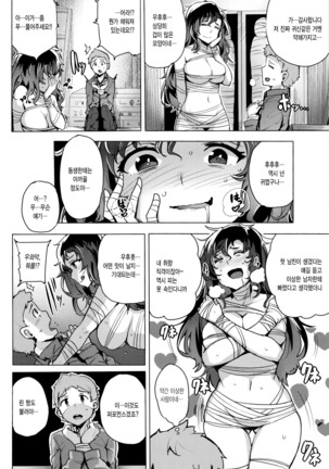 Kyuuai Utopia Page #183