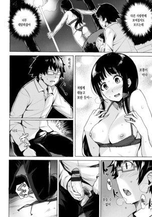 Kyuuai Utopia Page #37