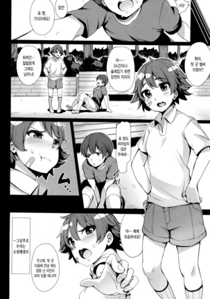 Kyuuai Utopia Page #79