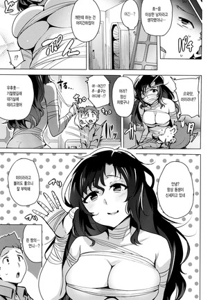 Kyuuai Utopia Page #182