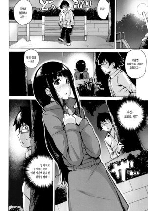 Kyuuai Utopia Page #35
