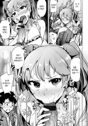 Kyuuai Utopia Page #26