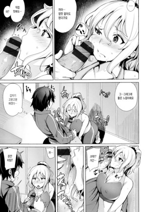 Kyuuai Utopia Page #64
