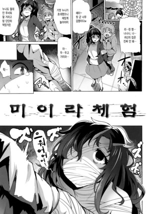 Kyuuai Utopia Page #180