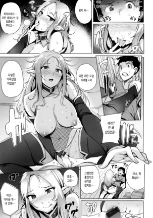 Kyuuai Utopia Page #172