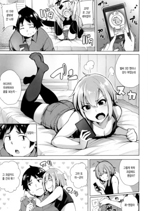 Kyuuai Utopia Page #148