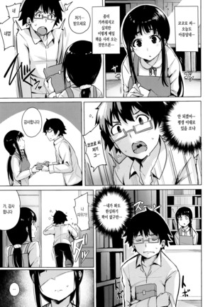 Kyuuai Utopia Page #34