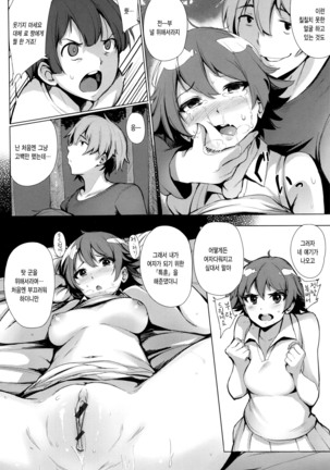 Kyuuai Utopia Page #87