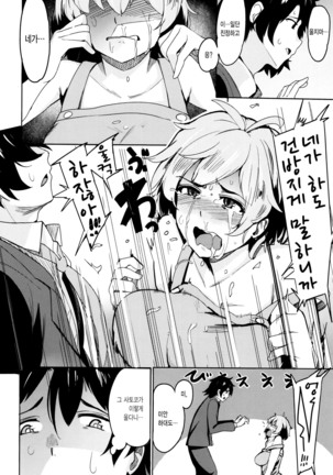 Kyuuai Utopia Page #97