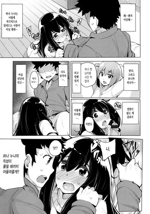 Kyuuai Utopia Page #118