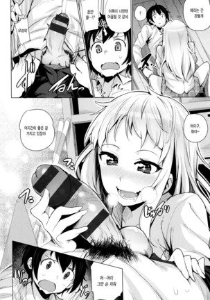Kyuuai Utopia Page #135