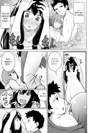 Kyuuai Utopia Page #112