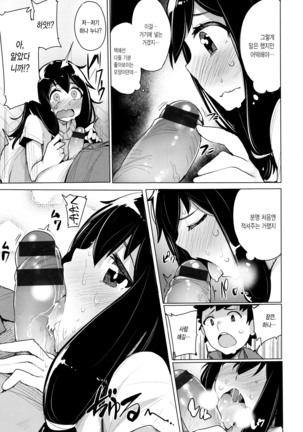 Kyuuai Utopia Page #116