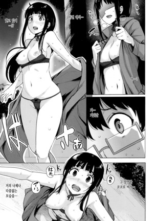 Kyuuai Utopia Page #36