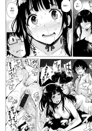 Kyuuai Utopia Page #47