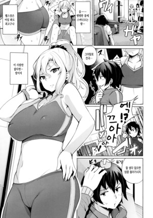 Kyuuai Utopia Page #58